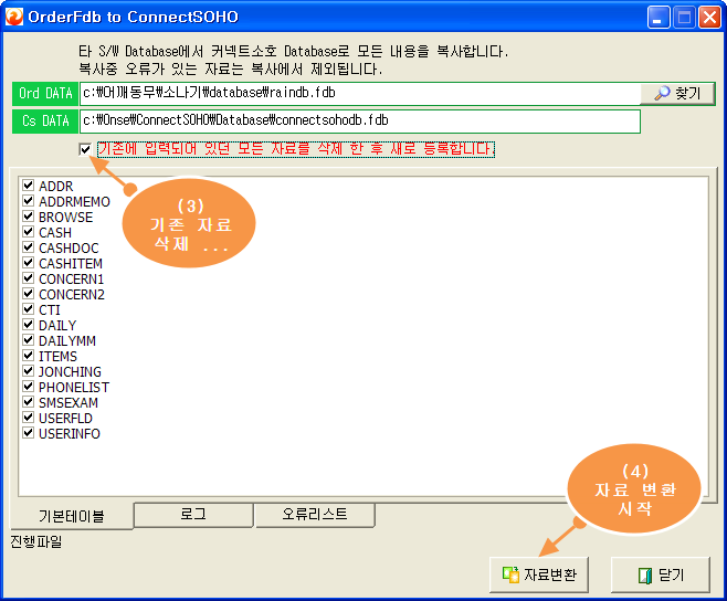 img_db_convert.png