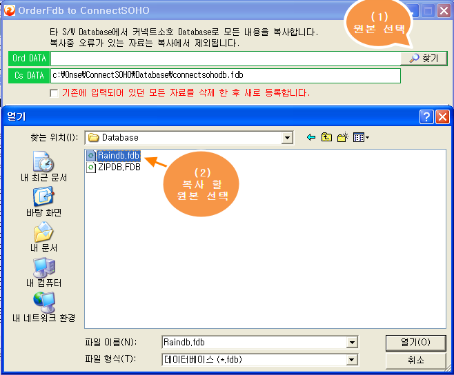 img_db_select.png