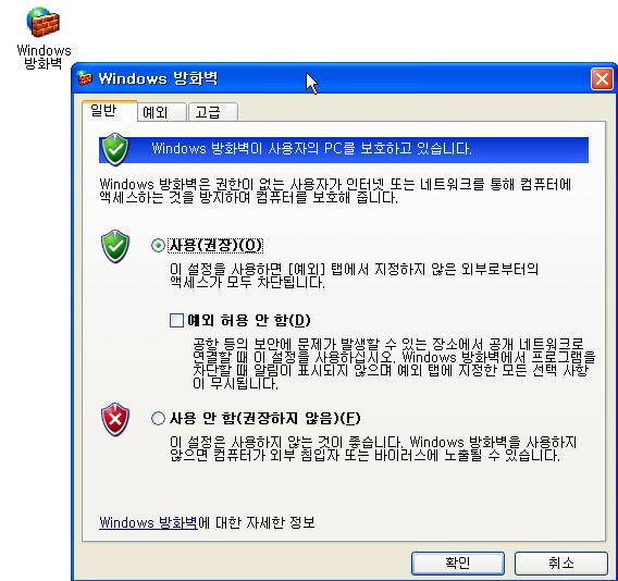 firewall_0.jpg