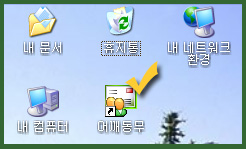 install_start_batang_ico.jpg