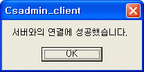 item_cs_connection_ok.gif