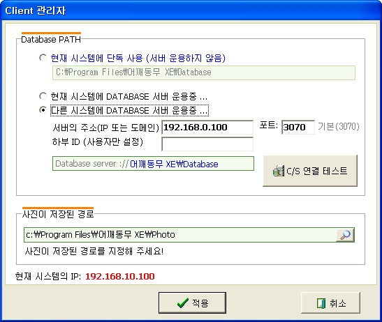 item_csadmin_client_test.jpg