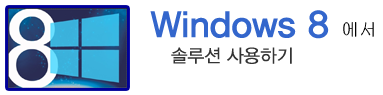 windows8.png